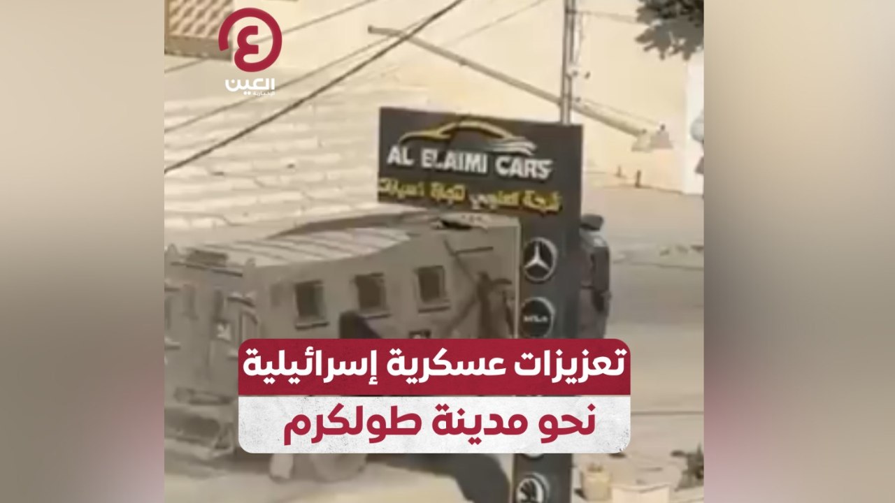 تعزيزات عسكرية إسرائيلية نحو مدينة طولكرم