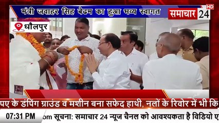 Dholpur: मंत्री जवाहर सिंह बैडम का किया व्यापारियों ने स्वागत