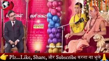 Godi और Sanghi पत्रकार को धो कर निचोड़ डाला Shankaracharya ji ने  Godi Media | tidings news