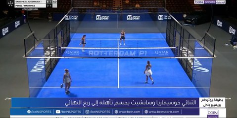 الثنائي خوسيماريا وسانشيث يحسم تأهله إلى ربع النهائي