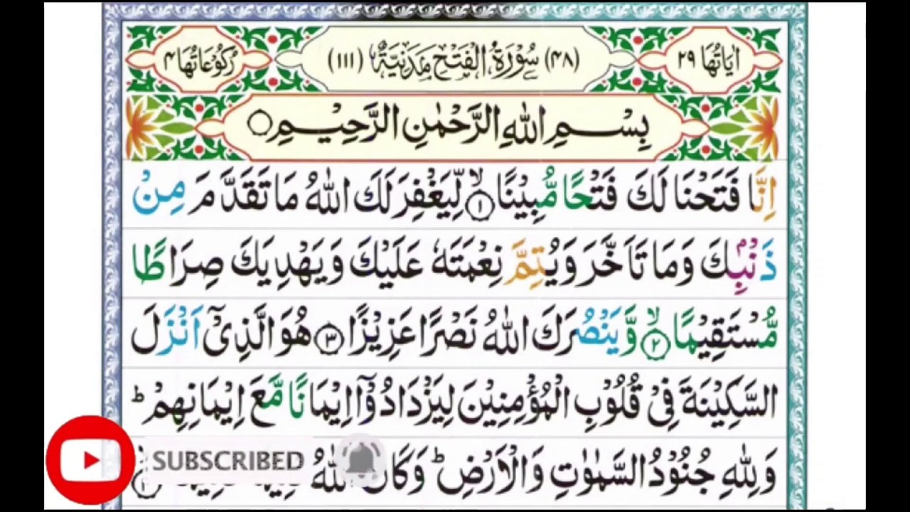 Surah Al-Fath _ By Rizwan Fareed _ Full With Arabic Text (HD) _ 48-سورۃ الفتح Pani Patti voice