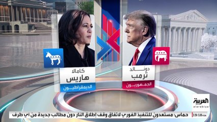 الجمهوريون يدفعون بـ"محاولة اغتيال ترمب" إلى الواجهة بالسباق الانتخابي