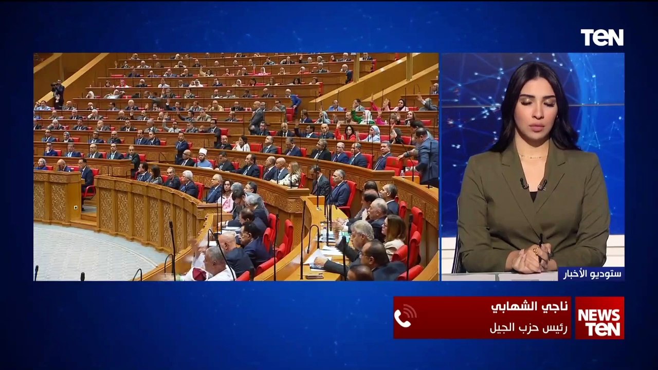 رئيس حزب الجيل: مشروع قانون الاجراءات الجنائية الجديد "نقلة نوعية" طال انتظارها