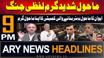 ARY News 9 PM Headlines | 12th September 2024 | Prime Time Headlines