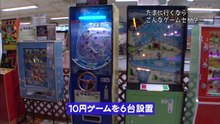 ゲームセンターCX #211 体当たりで確保せよ！ 「TAITO CHASE H.Q.」
