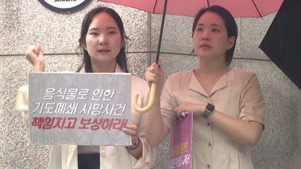 장애인 시설서 기도폐쇄로 숨져..."5400만 원 배상" / YTN