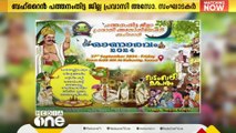 ഓണാരവവുമായി പത്തനംതിട്ട ജില്ല പ്രവാസി അസോസിയേഷൻ