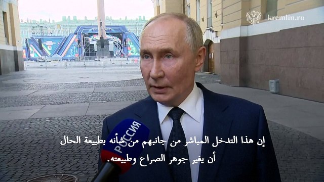 بوتين: دول الناتو في حرب ضد روسيا إذا أجازت لكييف استخدام صواريخ بعيدة المدى