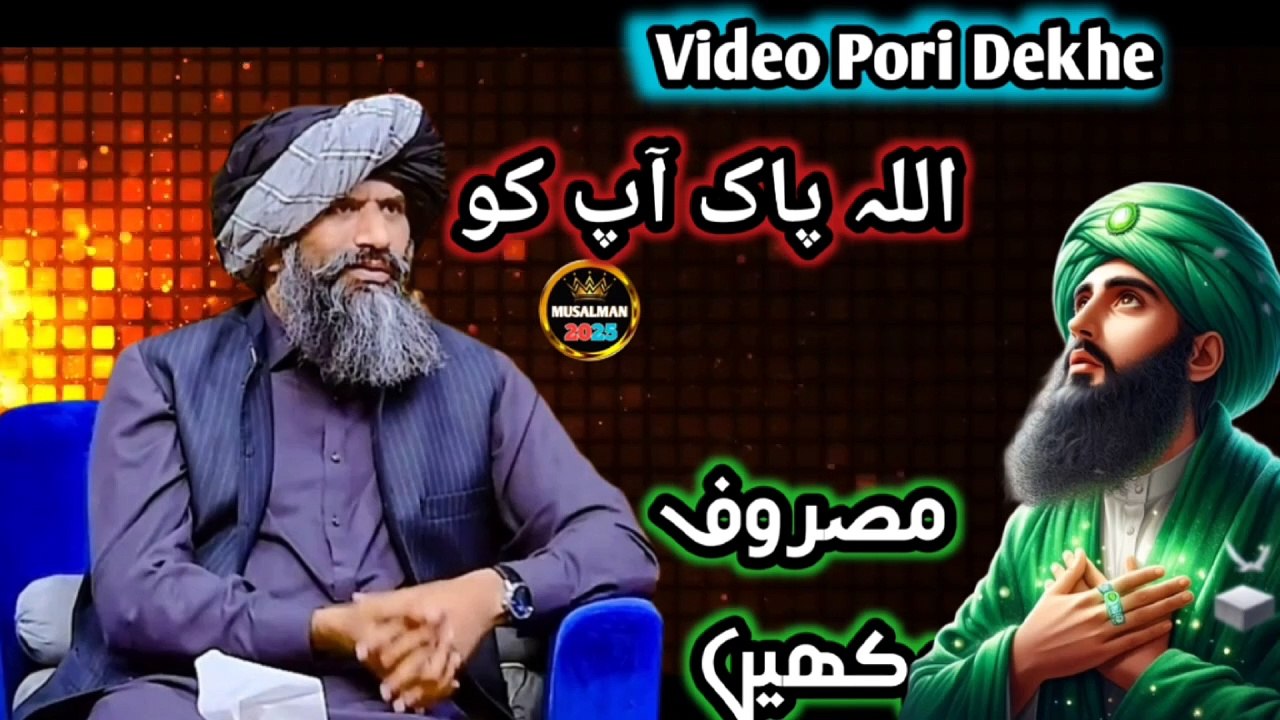 Save For Life New Bayan | New Dr Suleman Misbhai | Islamic Bayan | New Islamic Video