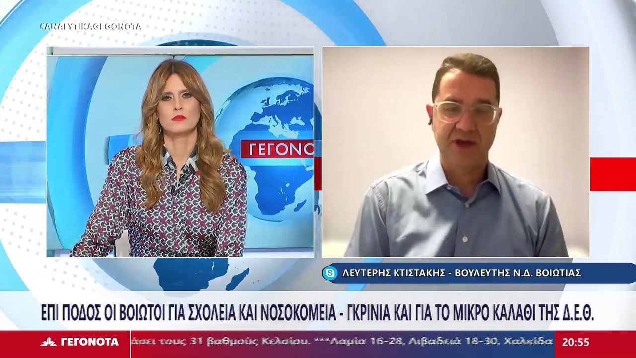 Ο Βουλευτής ΝΔ Βοιωτίας, Λευτέρης Κτιστάκης στο...
