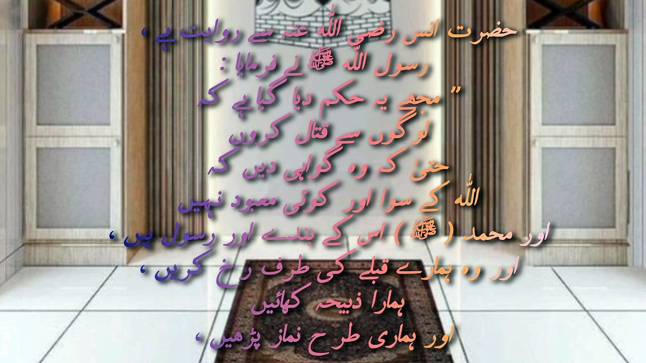کلمہ توحید کے بارے میں حدیث