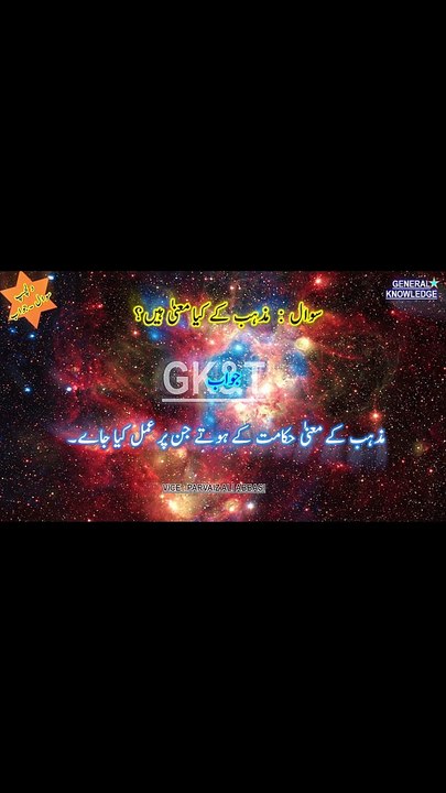 MIND-BLOWING Islamic Insights: Wisdom for Success 2023-2025