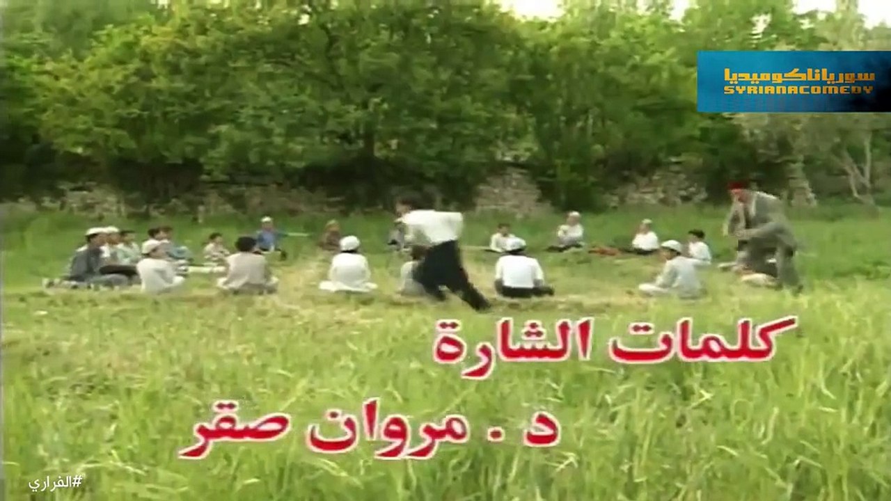 HD مسلسل الفراري - الحلقة 13