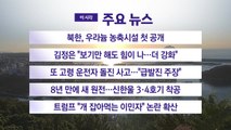 [YTN 실시간뉴스] 북한, 우라늄 농축시설 첫 공개 / YTN