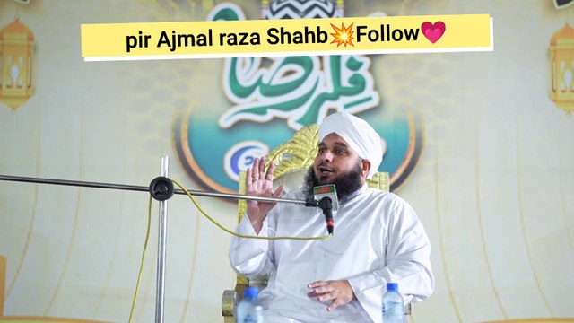 Aala Hazrat Ki Shan New Bayans | New Bayan Peer Ajmal raza qadri | New Islamic video | islamic Speech