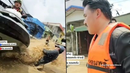 เปิดนาที "กัน จอมพลัง" หวิดสิ้นชื่อ ถูกเจ็ทสกี พุ่งชน ขณะช่วยน้ำท่วม