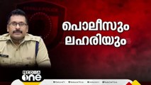 ഡാൻസാഫും ലഹരി സംഘവും തമ്മിൽ ബന്ധം; മാരകമയക്കുമരുന്നുകൾ ആവശ്യപ്പെട്ട് ഡാൻസാഫ്