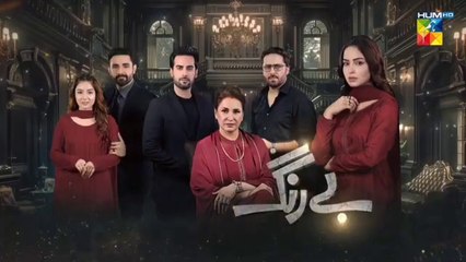Be Rung - Episode 56 - 13th September 2024 - [ Sukaina Khan & Agha Talal ]