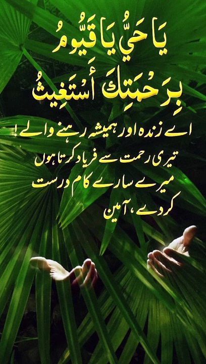 Ya Allah hamari Dua qabul farma