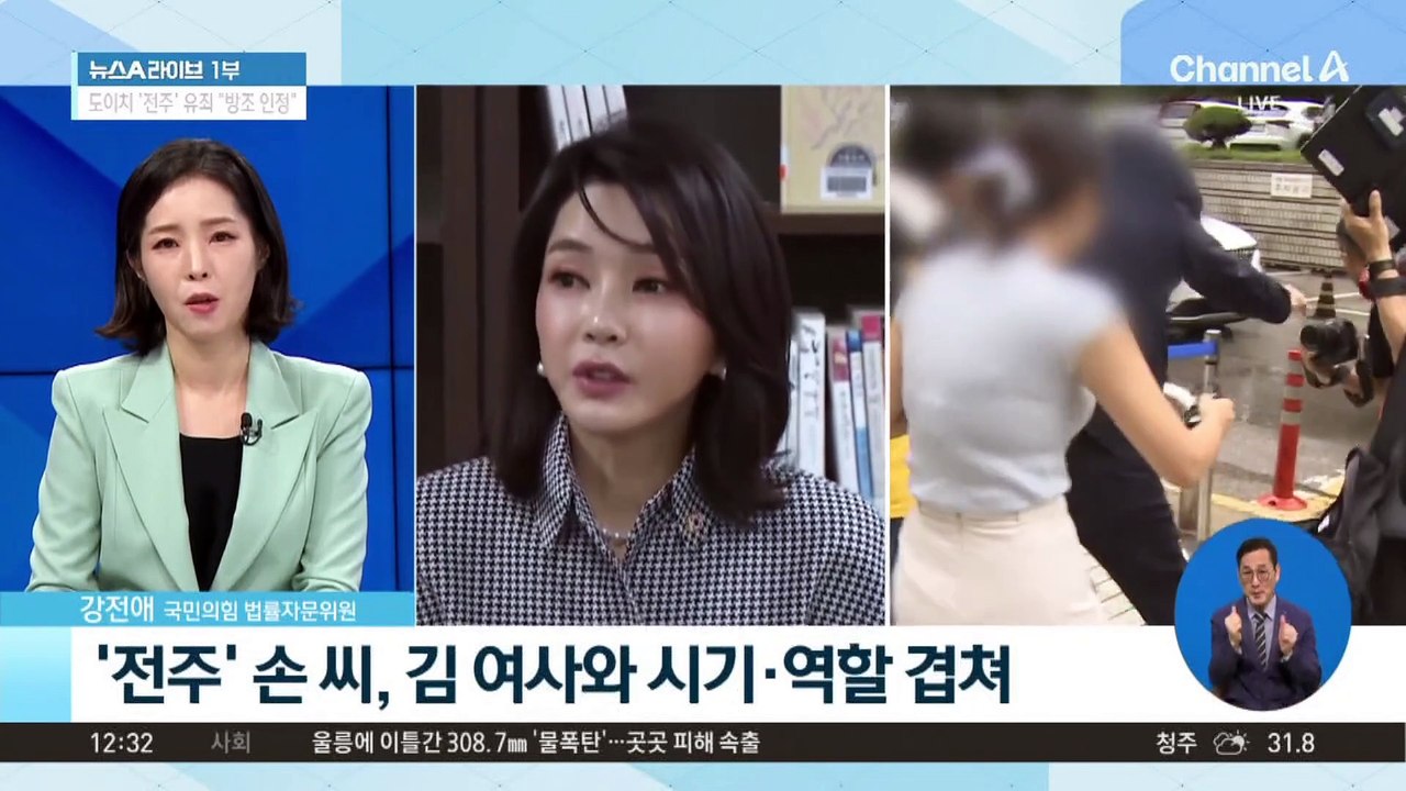 ‘도이치 전주’ 방조 유죄…김 여사 처분 영향은?