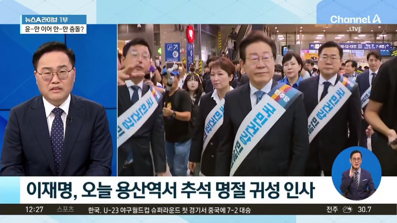 여야, 추석 밥상 민심 공략…이슈 선점 경쟁