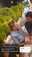 My style rocks: Οι συμβουλές του Στέλιου Κουδουνάρη στην Κατερίνα Καραβάτου