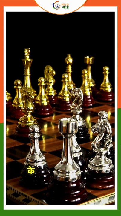 Chess Origin | Chess history | Chess Facts | The World's Most Popular Game | India | Bharat Mata