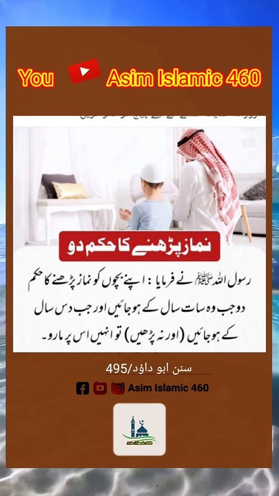 Hadees Sharif in Urdu