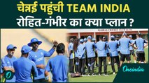 IND vs BAN: Team India पहुंची Chennai, Rohit Sharma, Virat Kohli, Gambhir की तैयारी शुरु | वनइंडिया
