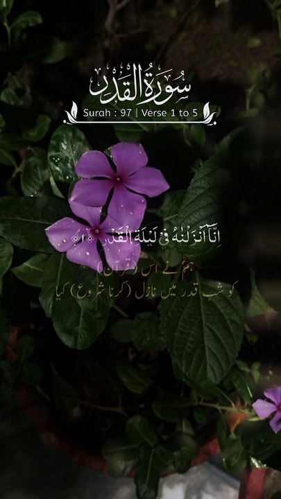 Quran Ayat Mubarak