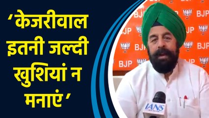 Arvind Kejriwal को CBI केस में जमानत मिलने पर RP Singh ने दी प्रतिक्रिया