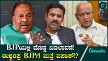 BJPಯಲ್ಲಿ ಬಹುಮುಖ್ಯ ಬದಲಾವಣೆ ಆಗಲಿದೆ, ಆಗ ಪಕ್ಷಕ್ಕೆ ಮರಳುವೆ: ಕೆ.ಎಸ್.ಈಶ್ವರಪ್ಪ