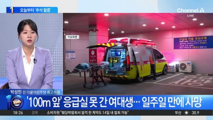 오늘부터 ‘추석 할증’…경증환자 응급실 본인부담금 90%