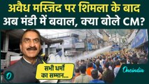 Shimla Masjid Controversy: संजौली के बाद अब मंडी में अवैध मस्जिद पर बवाल | CM Sukhu | वनइंडिया हिंदी