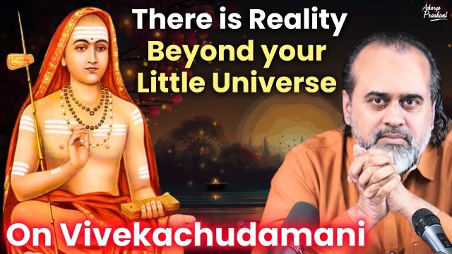 There is Reality beyond your little universe || Acharya Prashant, on Vivekachudamani (2018)
