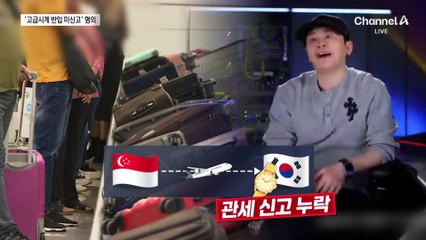 양현석, 2억 시계 미신고 혐의 기소