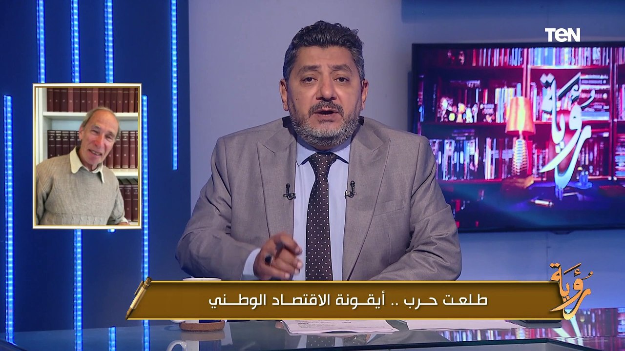 طلعت حرب.. أيقونة الاقتصاد الوطني| رؤية