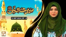 Seerat Un Nabi SAWW - Ep 8 | Topic:Nabi Kareemﷺ ke Akhlaq | 13 Sep 2024 | ARY Qtv