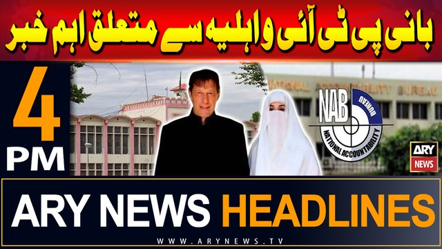 ARY News 4 PM Headlines | 13th September 2024 | Big News Regarding Imran Khan,Bushra bibi
