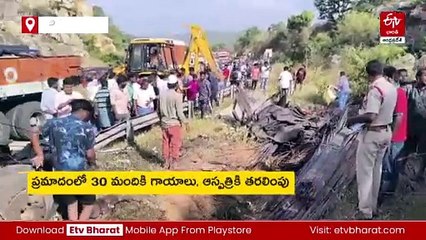 ఘోర రోడ్డు ప్రమాదం - రెండు లారీలు-బస్సు ఢీ