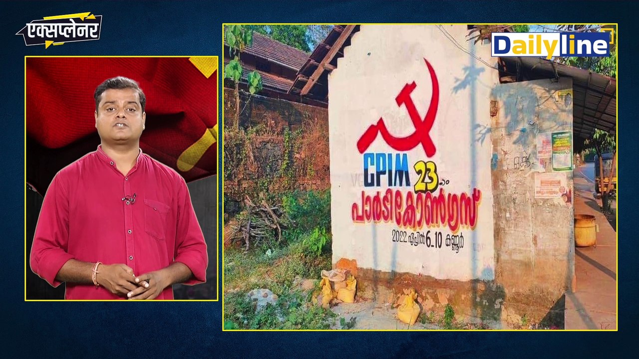 Sitaram Yechury : एक समय पूरे देश में था जनाधार, फिर भारत में क्यों सिमट गया वामपंथ ? | Explainer |Daily Line