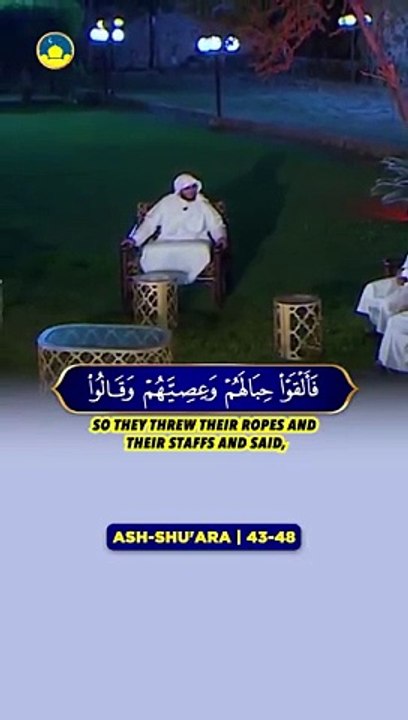 Surah Ash-Shu’ara Ayat 43-48  Soothing Quran Recitation by Mansour Al Salimi #qurandaily 0:55
