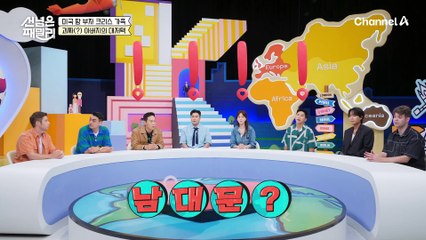 없는 게 없다?! 미국 땅 부자 크리스 아버지의 골동품 콜렉션