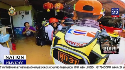 "ไม้ลุงขน" ยังวิกฤต ทหารเร่งอพยพ100 ชีวิต | เนชั่นทันข่าวค่ำ | 13 ก.ย. 67 | PART 2