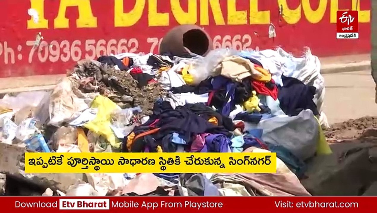 వరద ప్రభావిత ప్రాంతాల్లో క్రమంగా సాధారణ పరిస్థితుల