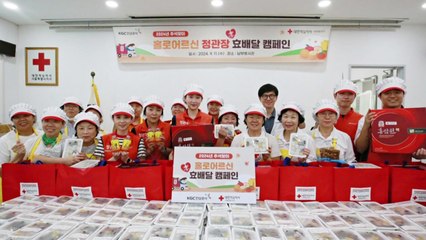 [기업] 정관장, 추석 맞아 홀로 어르신 위한 캠페인 진행 / YTN