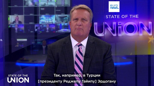 О положении Союза : вопрос миграции в ЕС и предвыборные дебаты в США