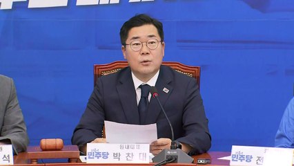 박찬대 "김건희 여사 특검, 피할 수 없는 필연" / YTN