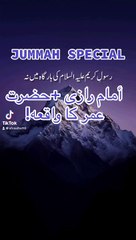 IMAM RAZI + HAZRAT UMER KI STORY