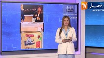 النهار ترندينغ: المنتوج الجزائري 